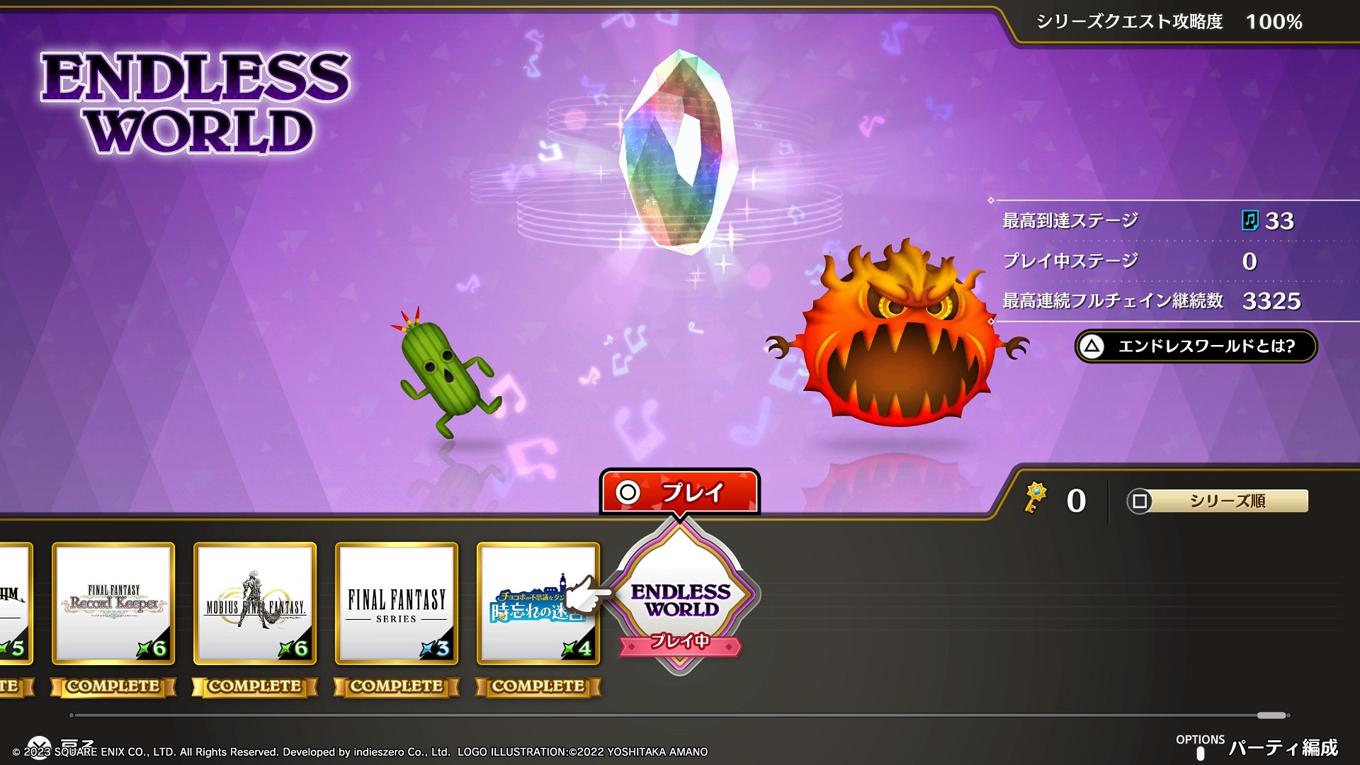 endless_1.jpg