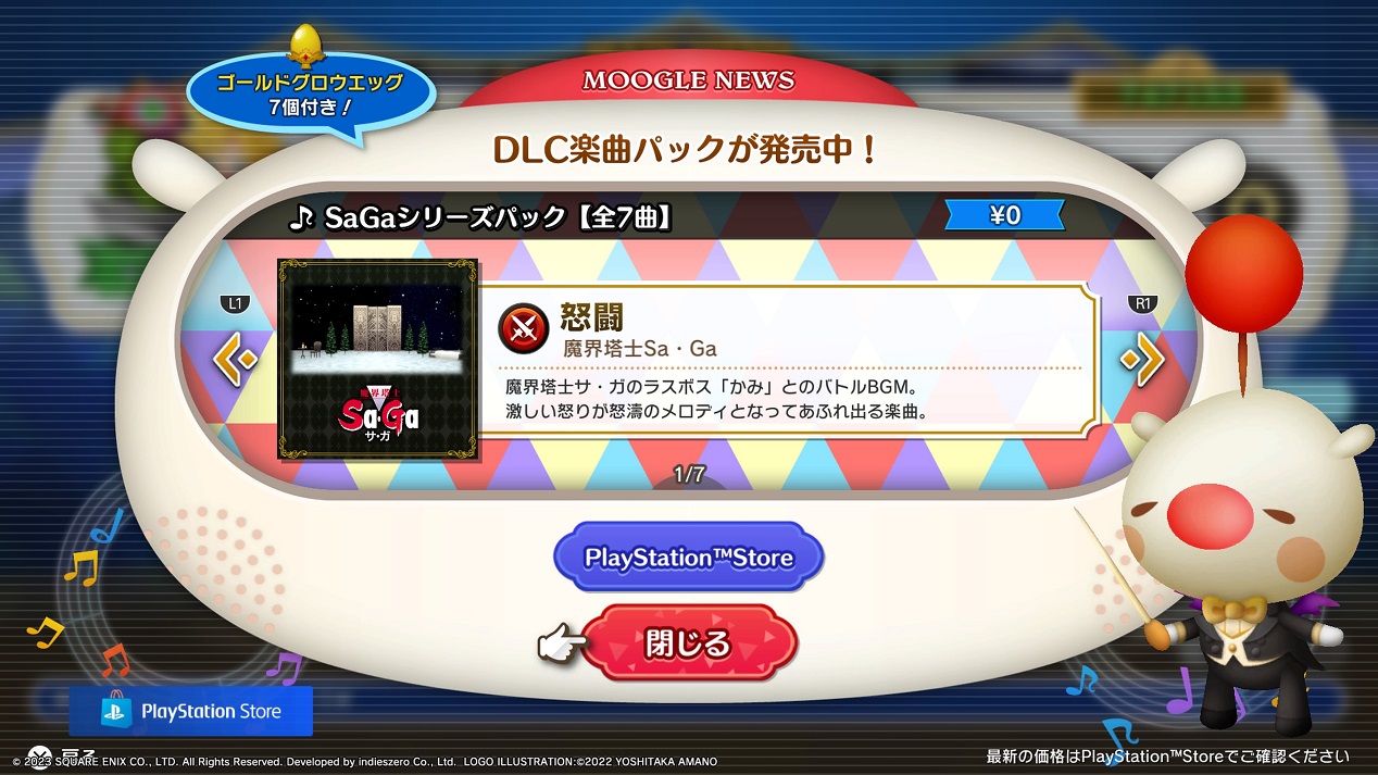 TFBL_moogle_news_1.jpg